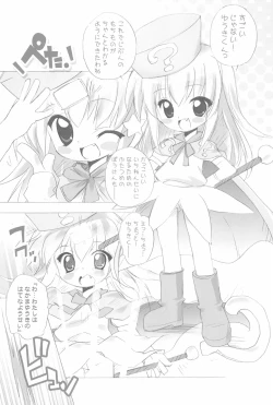 Page 15 of Furaipan no Okuradashi