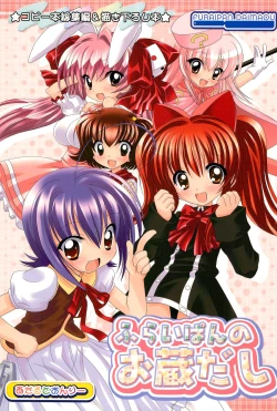 Page 1 of Furaipan no Okuradashi