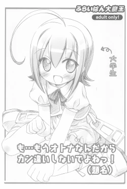 Page 21 of Furaipan no Okuradashi