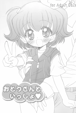 Page 29 of Furaipan no Okuradashi