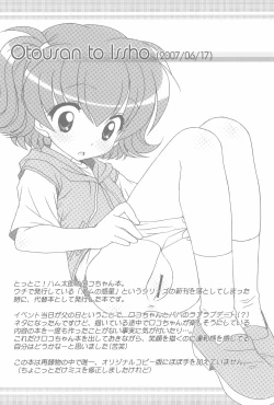 Page 30 of Furaipan no Okuradashi