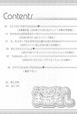 Page 4 of Furaipan no Okuradashi