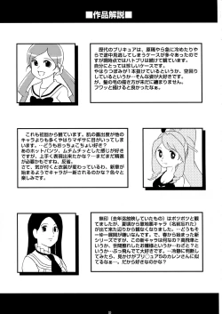 Page 28 of SakuComi! Tokumori