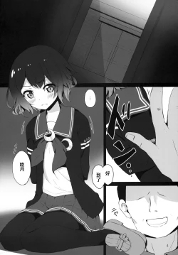 Page 4 of Mutsuki-chan ga XXX Sareru Hon