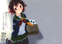 Download Mutsuki-chan ga XXX Sareru Hon