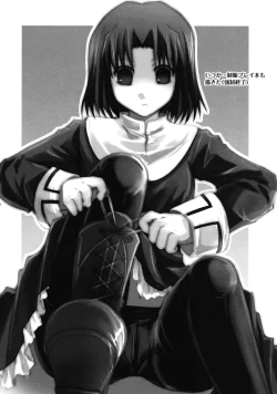 Page 28 of Mitsuyume