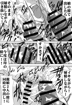 Page 132 of Botai Hamersu