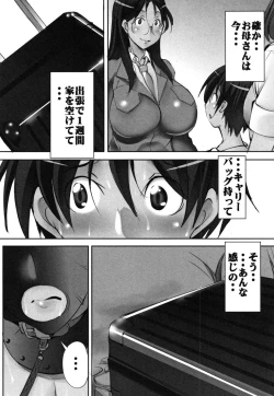 Page 139 of Botai Hamersu