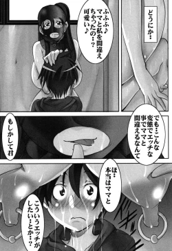 Page 155 of Botai Hamersu