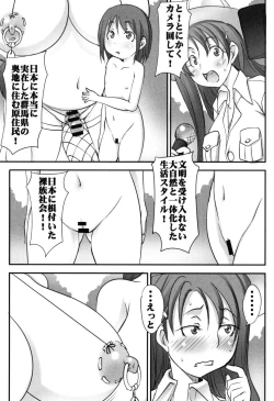 Page 171 of Botai Hamersu