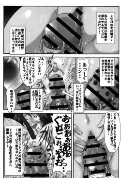 Page 22 of Botai Hamersu