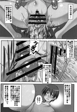 Page 33 of Botai Hamersu