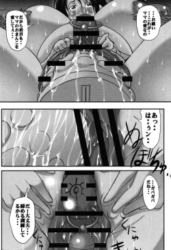 Page 39 of Botai Hamersu