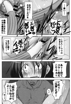 Page 60 of Botai Hamersu