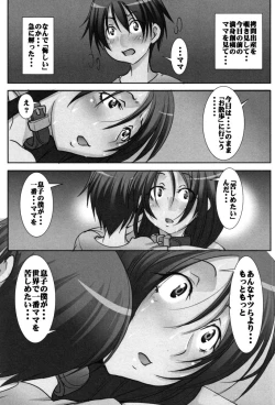 Page 74 of Botai Hamersu