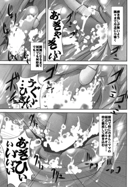 Page 88 of Botai Hamersu