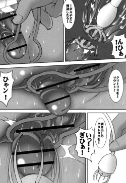 Page 151 of St. Margareta Gakuen Chijoku Nyoin Hametsu Hen