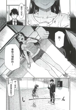 Page 7 of Nitta-san Taijuu o Fuyasite Kudasai.