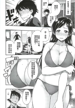 Page 8 of Nitta-san Taijuu o Fuyasite Kudasai.
