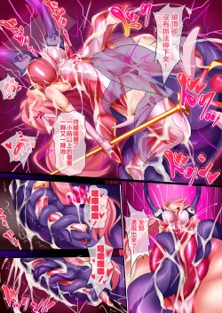 Page 26 of Orgasm Unit EX7