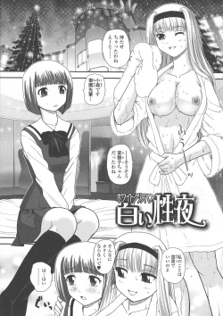 Page 124 of Futanari Zetchou Taiken