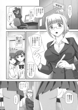 Page 43 of Futanari Zetchou Taiken