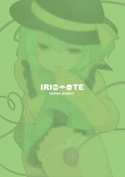 Page 23 of Koishisugii!