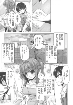 Page 109 of Wagamama High Spec Adult Edition