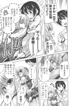 Page 131 of Wagamama High Spec Adult Edition