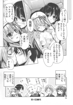 Page 84 of Wagamama High Spec Adult Edition