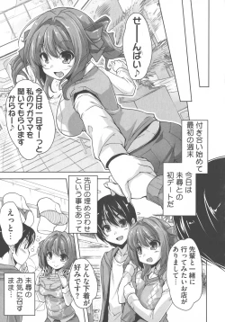 Page 89 of Wagamama High Spec Adult Edition