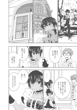 Page 10 of Haramase Maido Tai