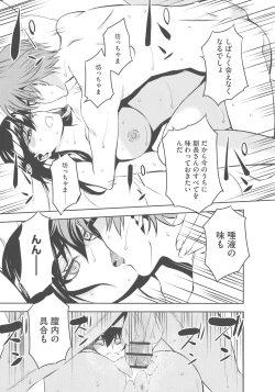 Page 113 of Haramase Maido Tai