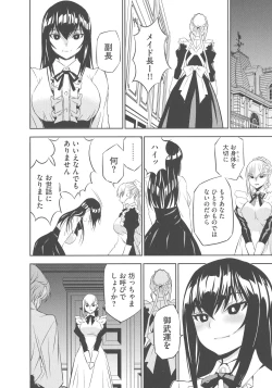 Page 116 of Haramase Maido Tai