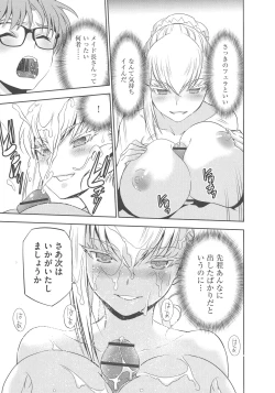 Page 121 of Haramase Maido Tai