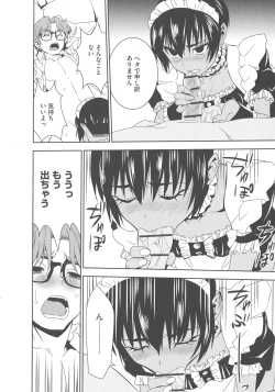 Page 12 of Haramase Maido Tai