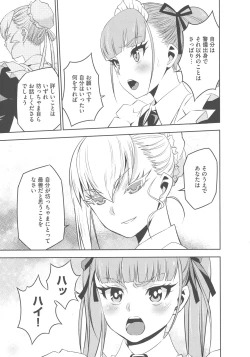 Page 150 of Haramase Maido Tai