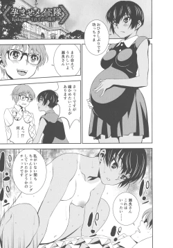 Page 152 of Haramase Maido Tai