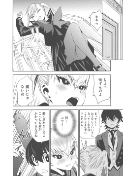 Page 161 of Haramase Maido Tai