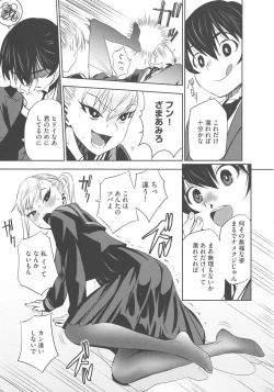 Page 164 of Haramase Maido Tai