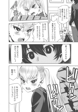 Page 165 of Haramase Maido Tai