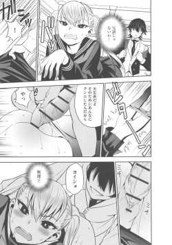 Page 166 of Haramase Maido Tai