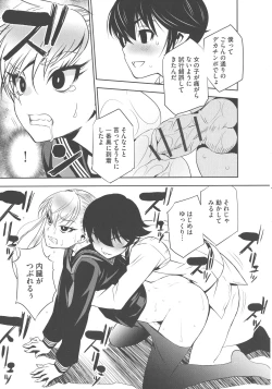 Page 168 of Haramase Maido Tai