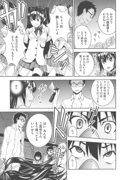 Page 186 of Haramase Maido Tai