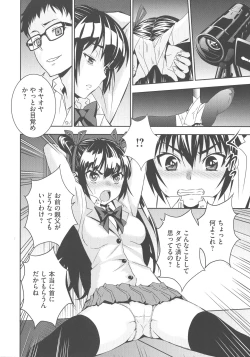 Page 187 of Haramase Maido Tai