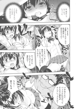 Page 192 of Haramase Maido Tai