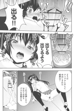 Page 194 of Haramase Maido Tai