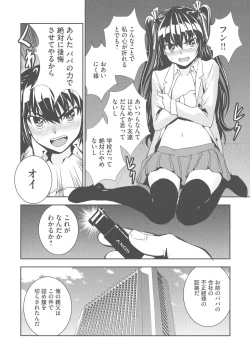 Page 195 of Haramase Maido Tai