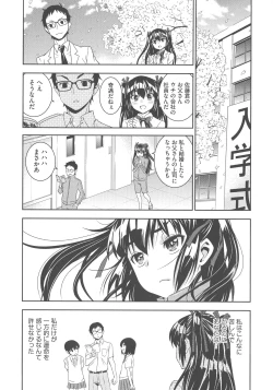 Page 198 of Haramase Maido Tai