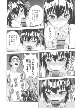 Page 201 of Haramase Maido Tai